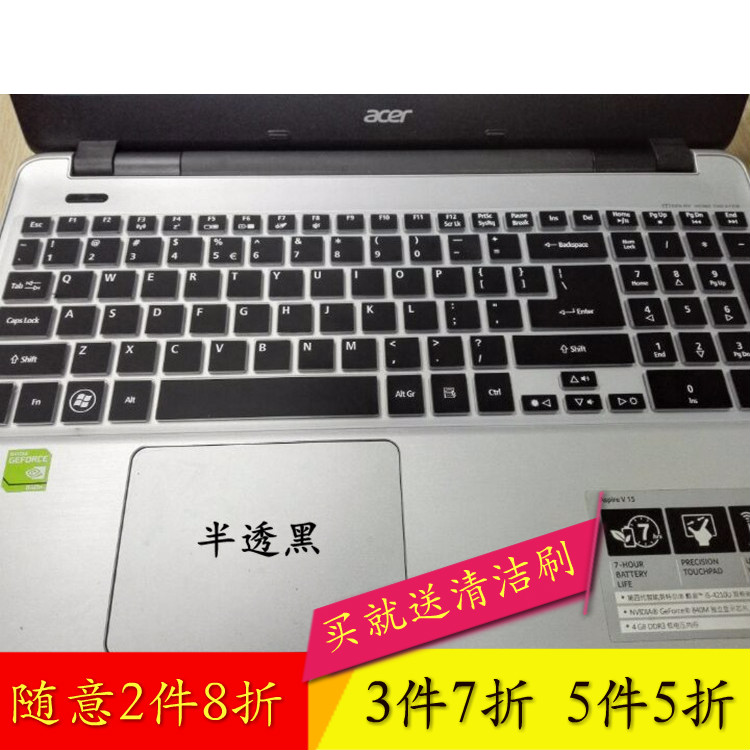 Acer V3-572G-51MR笔记本电脑15.6英寸59TB键盘保护贴膜5247凹凸彩色防尘套罩垫51TJ影音娱乐本I酷睿i5 5200U