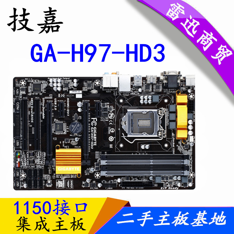 h97主板 gigabyte/技嘉 ga-h97-hd3 1150针 集成 超b85m-d3v