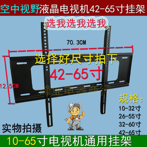 品牌名称: tcl48寸曲面液晶电视机挂架