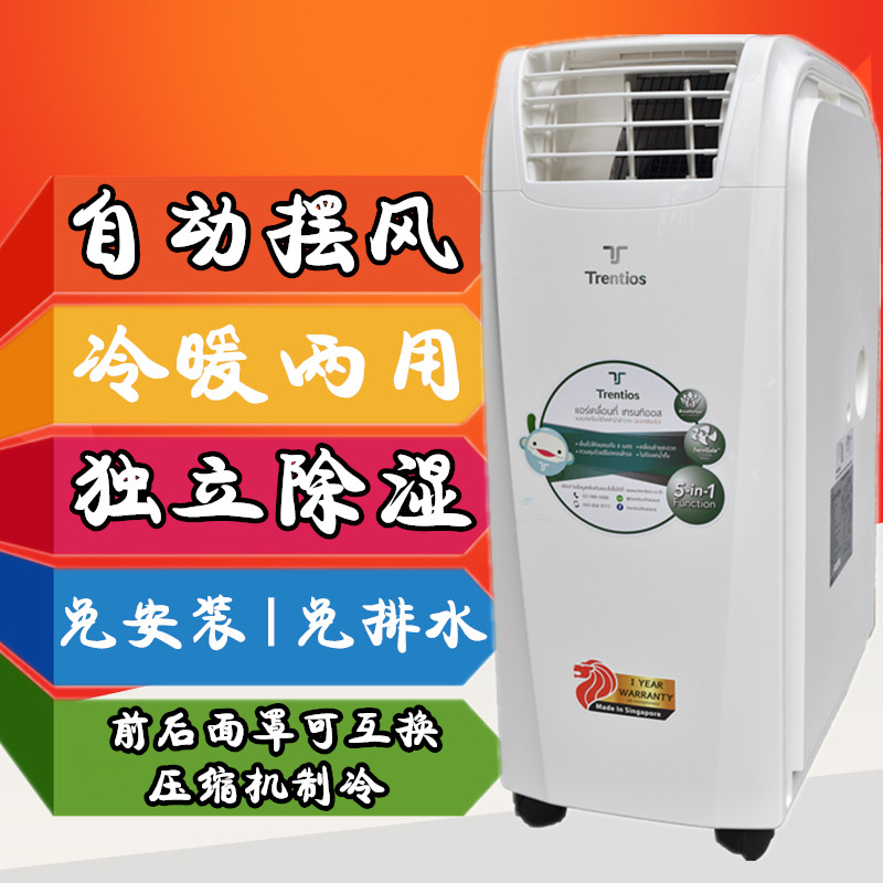 移动空调3匹单冷1.5匹冷暖厨房空调便携窗机大2匹一体式空调