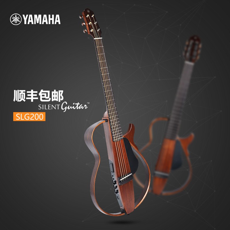 Yamaha雅马哈SLG-200S/200N 便携式旅行民谣古典静音木吉他电箱琴