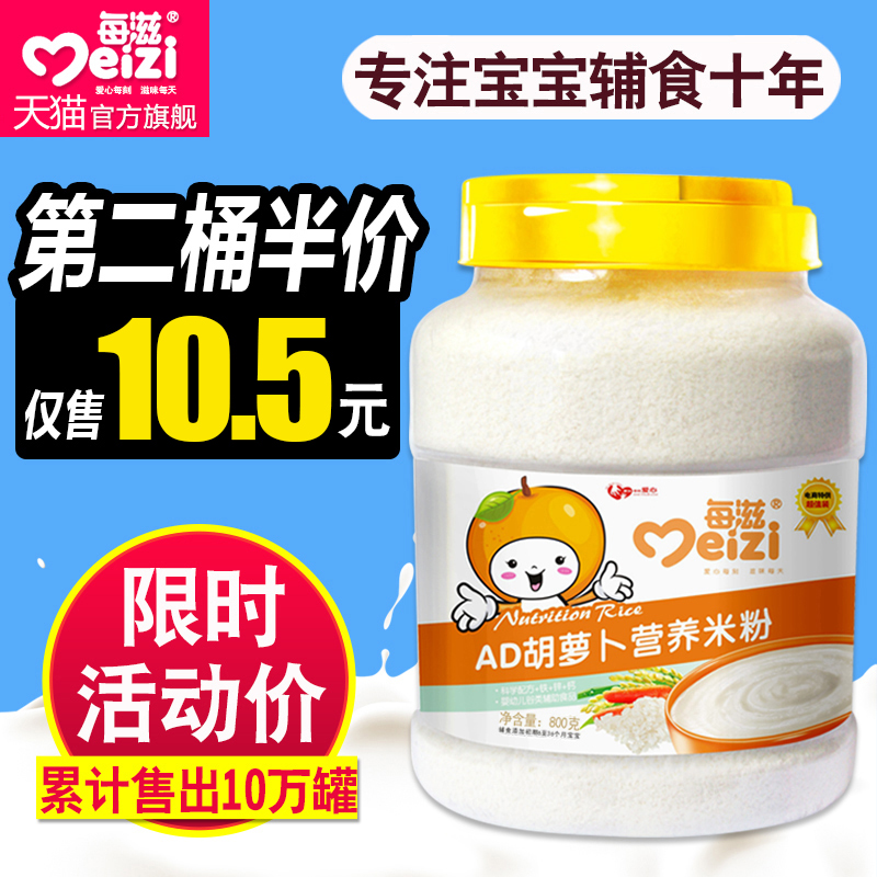 婴儿米粉1段宝宝辅食2段营养儿童大米原味铁锌钙米糊3段6-36个月