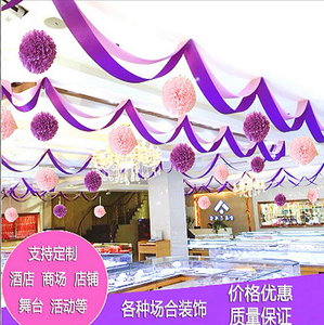 节日波浪旗彩带中秋国庆节珠宝手机店开业天花板店庆装饰品酒店节日装饰