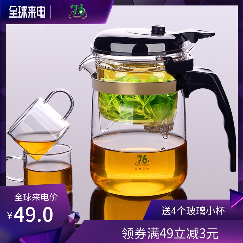 台湾76飘逸杯泡茶壶耐热玻璃泡茶杯全过滤内胆茶具套装家用沏茶杯