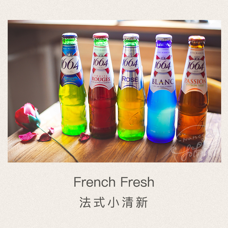 【顺丰包邮】法国进口 1664啤酒玫瑰味/树莓味等 果味啤酒 5瓶装
