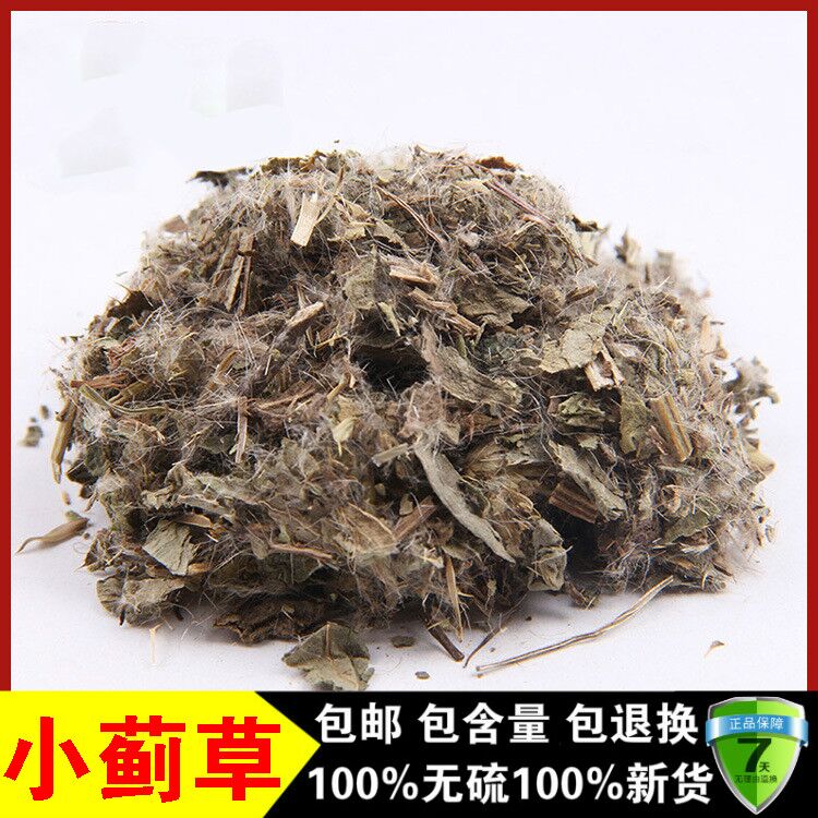 中药材 小蓟 小蓟草 根 小计 七七牙 刺儿菜 水野红花 500克 包邮