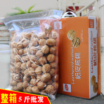 4月新货 椒盐原味薄壳新疆大核桃孕妇坚果熟纸皮核桃5斤箱装特产