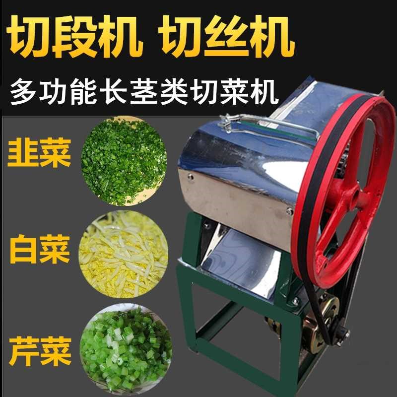 商用小型饼丝机电动切丝机厨房用品海带切丝葱韭菜切段机