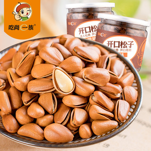 东北红松子手剥开口松子干果零食小吃特产原味坚果炒货200gX2罐坚果