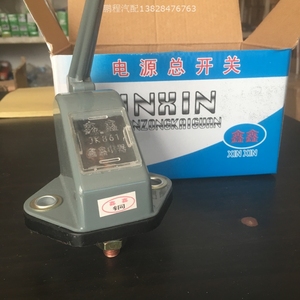 12v24手动闸刀式汽车总开关jk861电源货车防漏电电瓶断电开关总闸