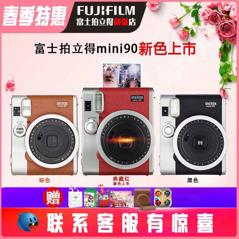 Fujifilm富士instax拍立得mini90相机一次成像复古迷你立拍得相机