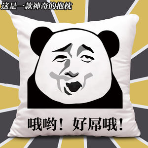 class=h></p></a>搞笑 /span>靠枕个性逗比颜 span class=h>文字 /span>