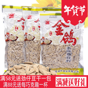 金鸽瓜子图片