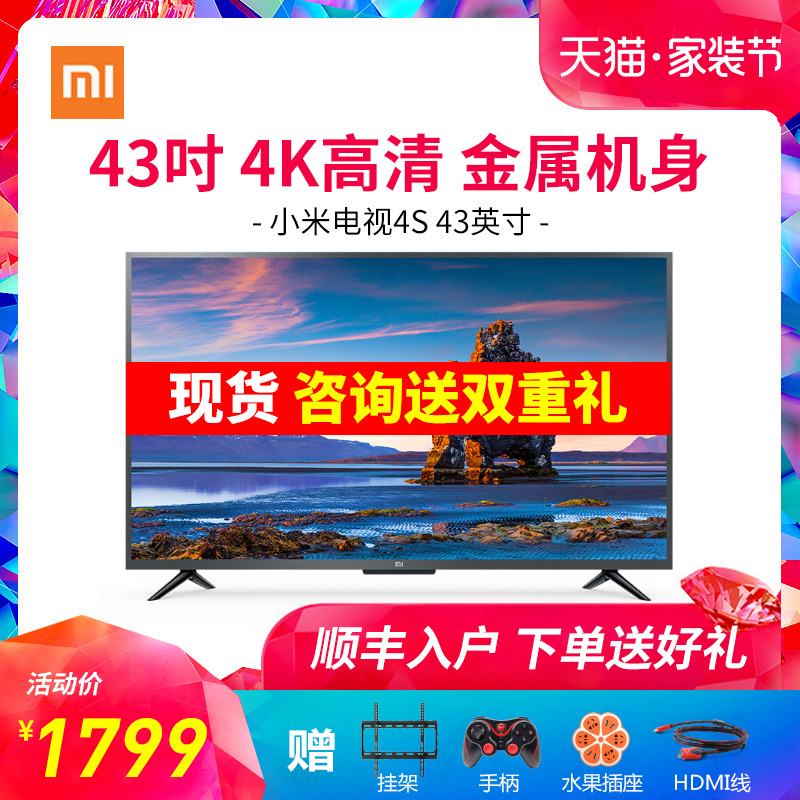 Xiaomi/小米 小米电视4S 43英寸4K超高清智能网络平板电视机4A 40