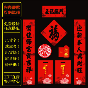 2019年新年 span class=h>春节 /span> span class=h>对联 /span>春联