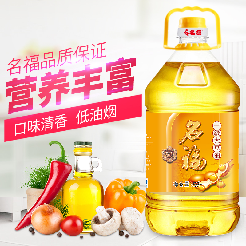名福一级大豆油5L食用油批发厂家直销