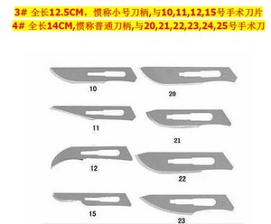 工具塑料手术刀医用碳钢 span class=h>刀片/span>一次性无菌 span