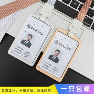 制作吊牌韩版卡套采访医生记者胸牌设计证件保险卡绳子金属工作牌