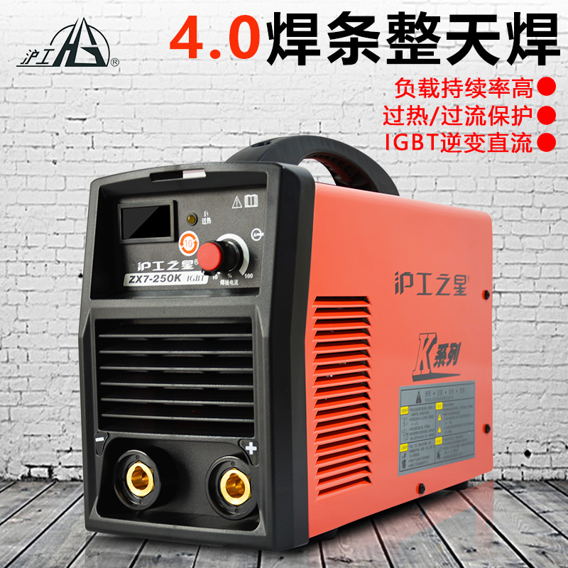 上海沪工ZX7-250K200E家用220V逆变手工焊小型全铜电焊机