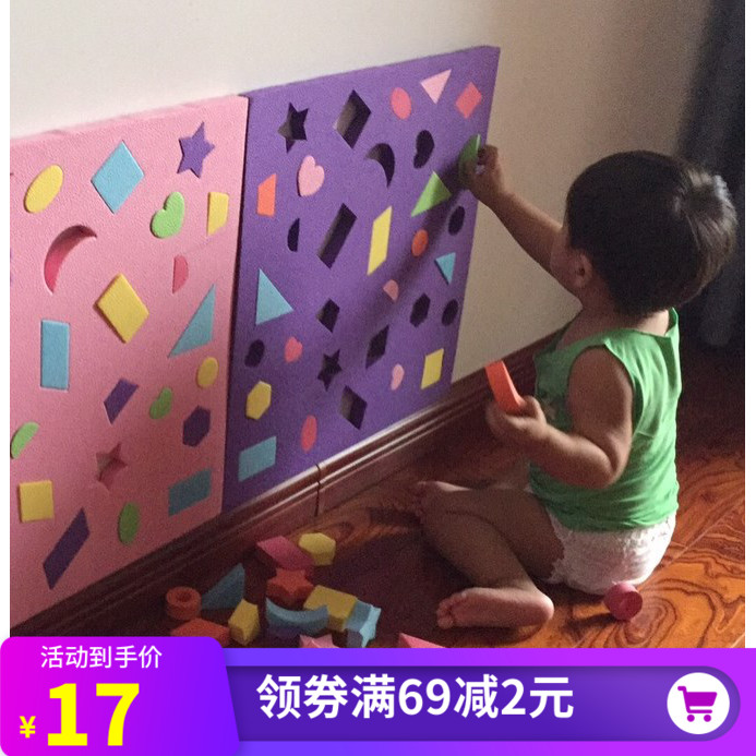 软体早教模板亲子积木儿童玩具墙面配对拼插形状泡沫贴益智幼儿园