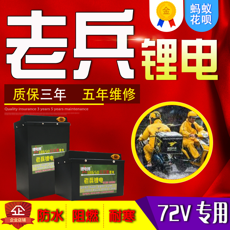 电动车锂电池72v20A72v30A72v40A72v50A18650三元锂电池72v锂电池