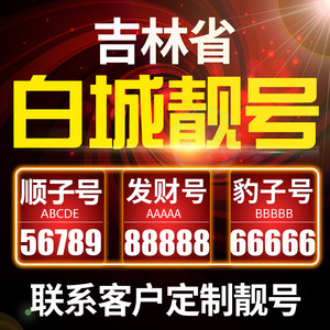 class=h></p></a>电话 /span>号码 span class=h>卡 /span>手机号豹子号166