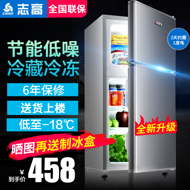 Chigo/志高 BCD-58s102P2D小型冰箱家用双开门宿舍租房节能电冰箱