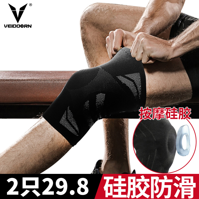 维动运动护膝盖男女薄款健身深蹲保暖篮球跑步护具半月板损伤专业