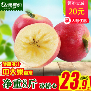农果香约-红富士苹果水果冰糖心脆甜可口新鲜丑苹果批发 产地直发苹果新鲜
