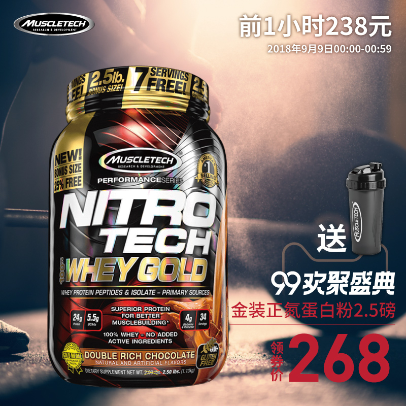 muscletech肌肉科技正氮金装乳清蛋白粉 健身增健肌粉重2.5磅美国