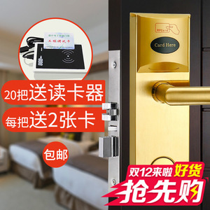酒店锁宾馆电子锁刷卡智能电子感应锁门禁一体锁ic卡磁卡电子门锁