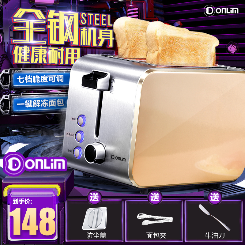 ??Donlim/东菱 DL-8117烤面包机家用早餐多士炉不锈钢烤吐司机