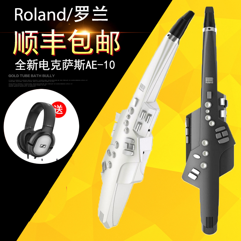 ROLAND罗兰电吹管乐器AE05/AE10成人初学电子吹管专业电萨克斯