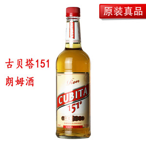 洋酒 cubita美国古贝塔151朗姆酒一样度数75.5度烈酒 鸡尾酒配方