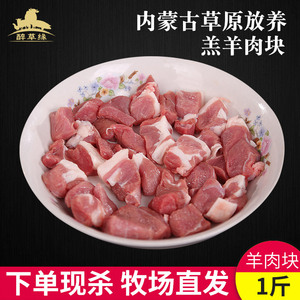 【清真羊肉新鲜图片】清真羊肉新鲜图片大全_好便宜网