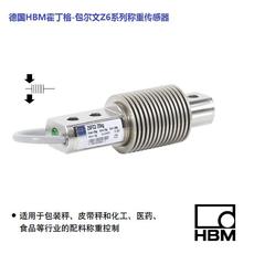 德国HBM Z6FD1称重传感器 皮带秤Z6FD1-50-100-200-300KG传感器