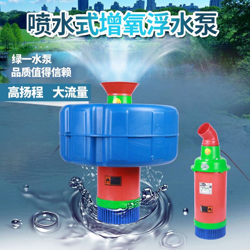 鱼塘增氧机水产养殖增氧机小型制氧机打氧泵增氧机220v浮水泵