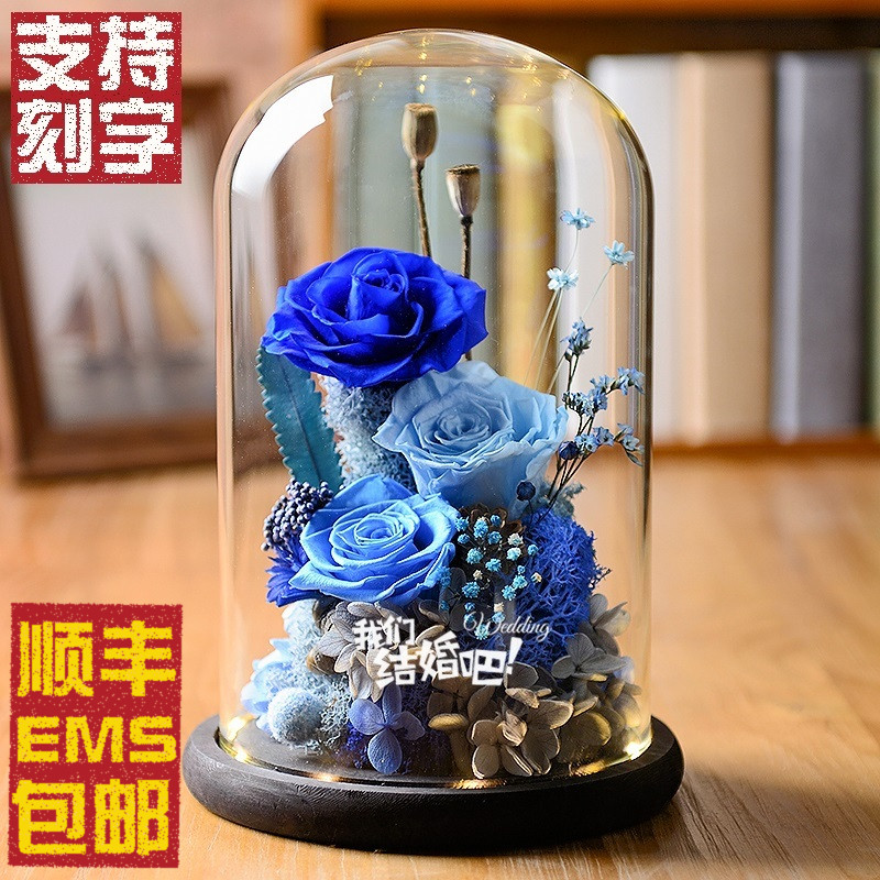 永生花礼盒玻璃罩情人节礼物生日送女友保鲜蓝色妖姬玫瑰花干花束