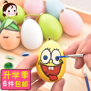 创意儿童手绘鸡蛋壳玩具幼儿园diy美术手工制作材料绘画亲子彩蛋