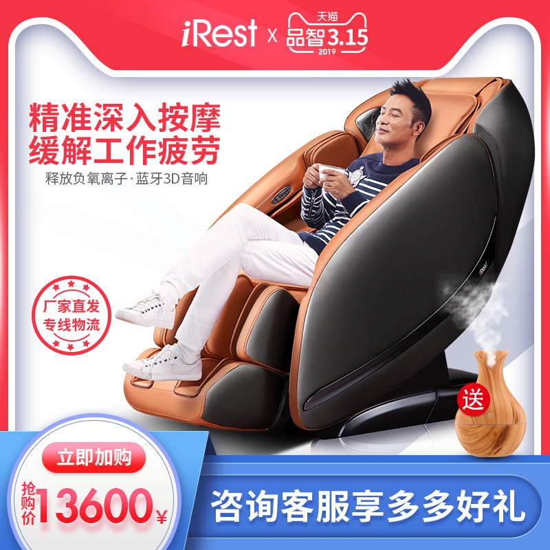 iRest/艾力斯特A770按摩椅全身家用揉捏全自动零重力太空舱多功能