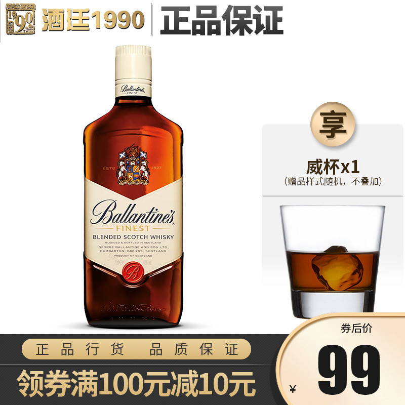 百龄坛特醇700mL Ballantine's调配型威士忌 英国原装进口洋酒