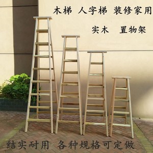 木头梯子木梯子 人字梯梯子家用折叠关节梯实木多功能韩式特价