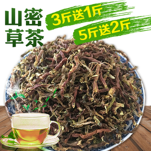 山蜜草 长寿草 山蜜茶 乌龙草根 甜凉草 山密草500g