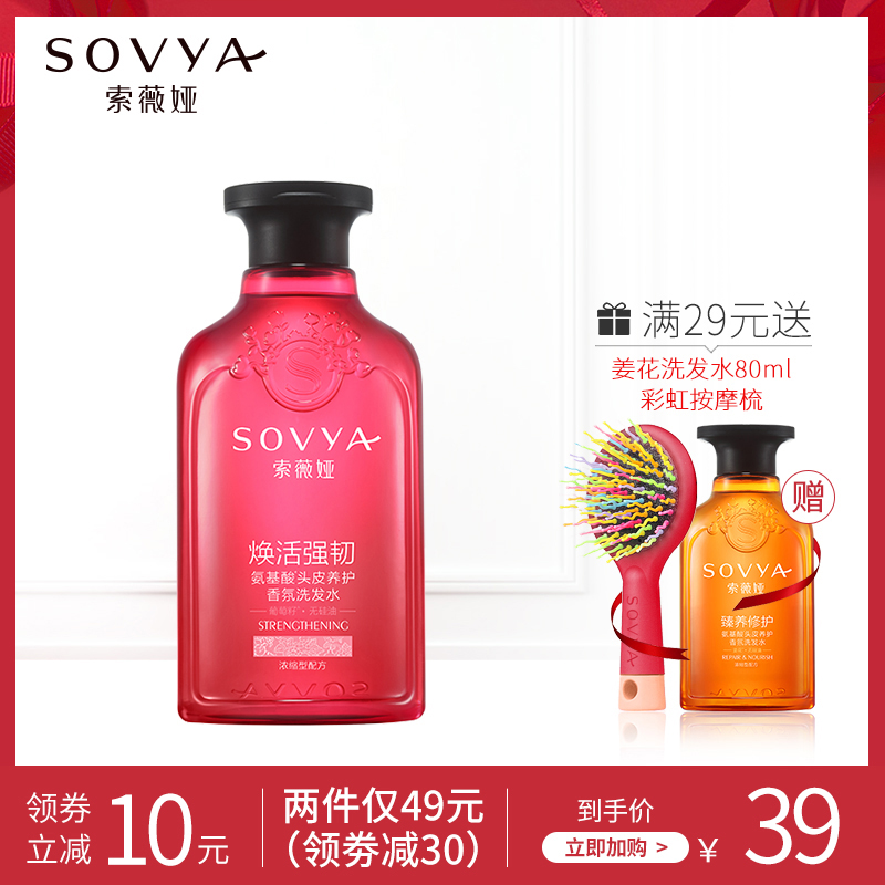 索薇娅强根健发洗发水无硅油氨基酸改善干枯毛躁正品男女士