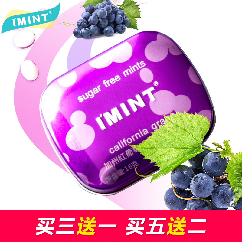 IMINT无糖薄荷糖清凉润喉清新口气清嘴爽口含片零食水果糖1盒