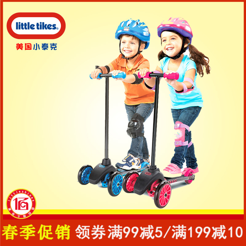 小泰克littletikes儿童三轮滑板车宝宝可转向滑板车 2-5岁玩具