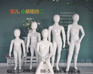 儿童全身亮白小孩童装婴儿试衣假 span class=h>人体 /span>服装模特 