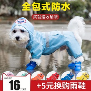 狗狗雨衣宠物小狗雨披防水衣服图片