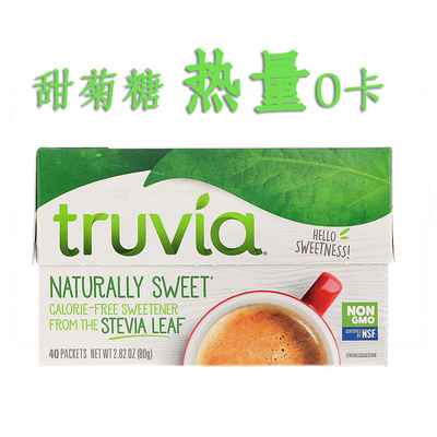 天然甜菊糖Stevia生酮食品代糖0零卡里路赤藓糖醇2g*40小包散装