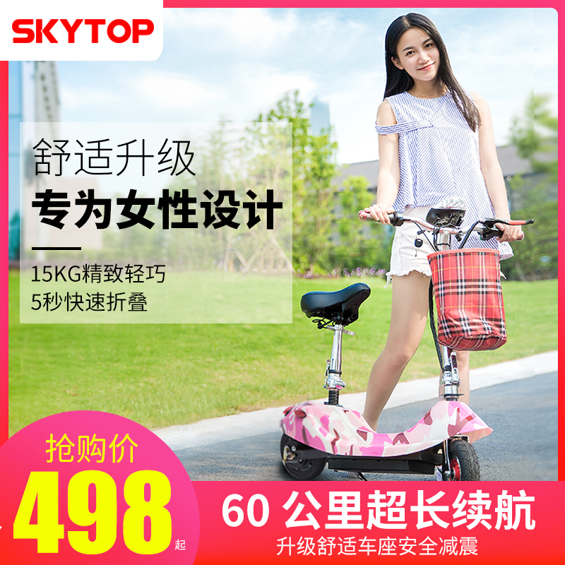 SkyTop小海豚电瓶车迷你小型电动车女性代步车成人折叠便携滑板车